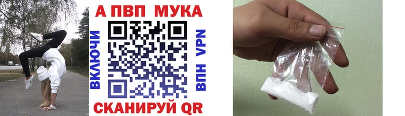Купить где  Новосокольники  A-PVP крисы CK 