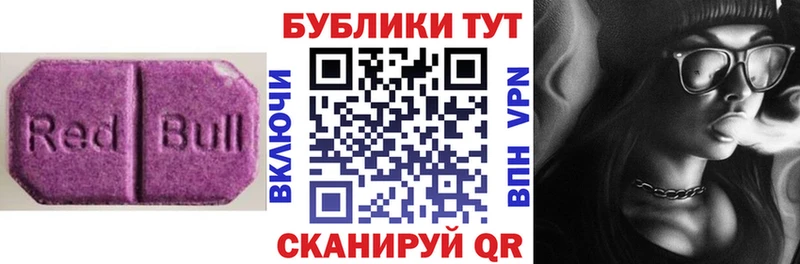 ЭКСТАЗИ XTC  Купить где  Новосокольники 