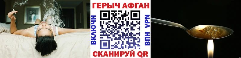 Купить закладки  Новосокольники  Героин хмурый 