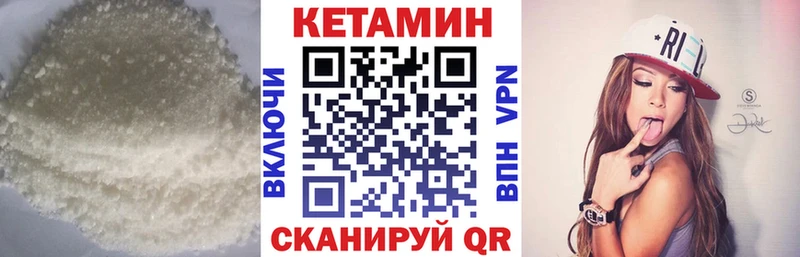 КЕТАМИН ketamine  Купить где  Новосокольники 
