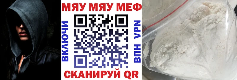 Купить  Новосокольники  МЕФ mephedrone 