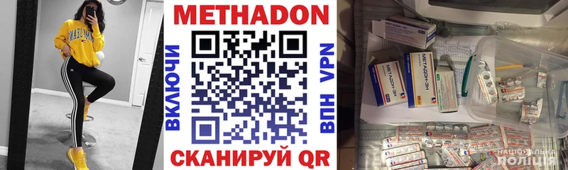 Купить закладки  Новосокольники  МЕТАДОН methadone 