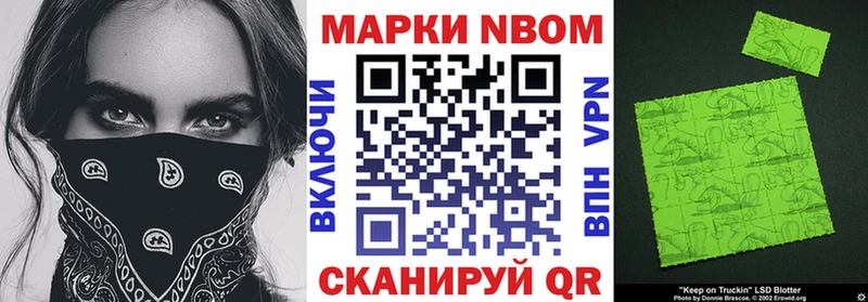 Марки 25I-NBOMe 1500мкг  Купить где  Новосокольники 
